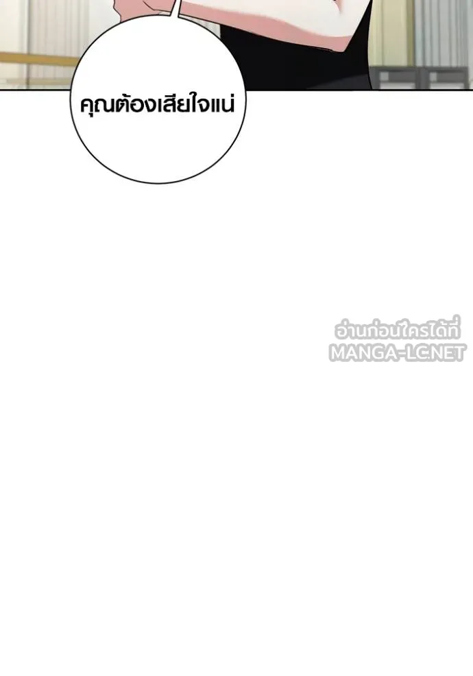 Aura of a Genius Actor ออร่าของนักแสดงอัจฉริยะ ตอนที่ 39 แปลไทย page 29