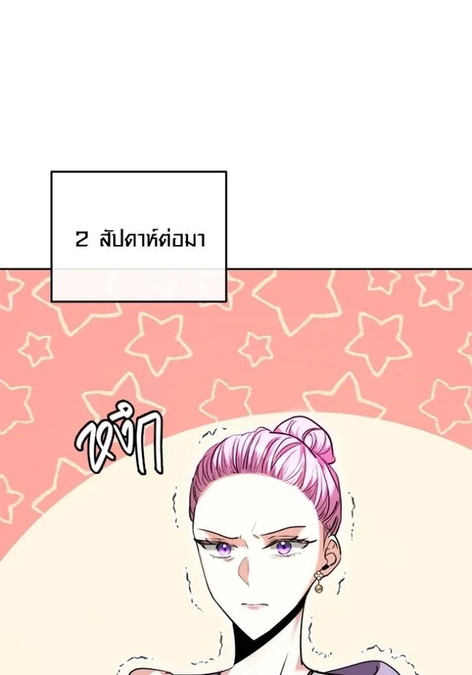 Aura of a Genius Actor ออร่าของนักแสดงอัจฉริยะ ตอนที่ 39 แปลไทย page 30