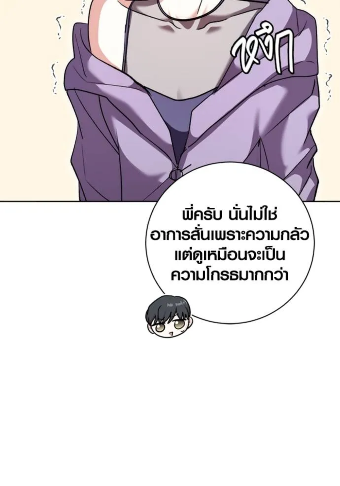 Aura of a Genius Actor ออร่าของนักแสดงอัจฉริยะ ตอนที่ 39 แปลไทย page 31