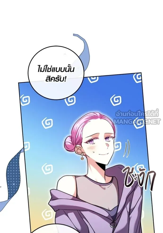 Aura of a Genius Actor ออร่าของนักแสดงอัจฉริยะ ตอนที่ 39 แปลไทย page 32