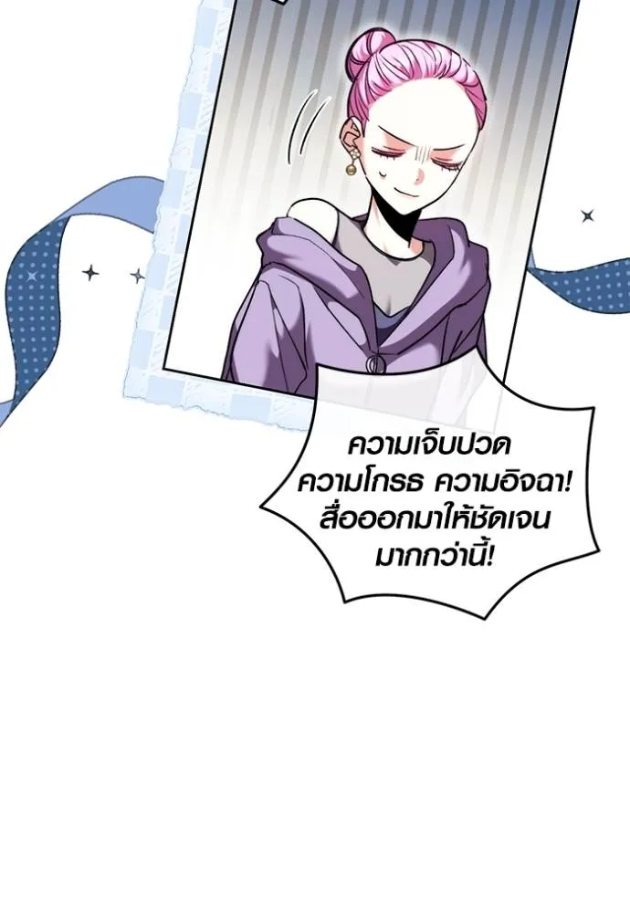 Aura of a Genius Actor ออร่าของนักแสดงอัจฉริยะ ตอนที่ 39 แปลไทย page 34