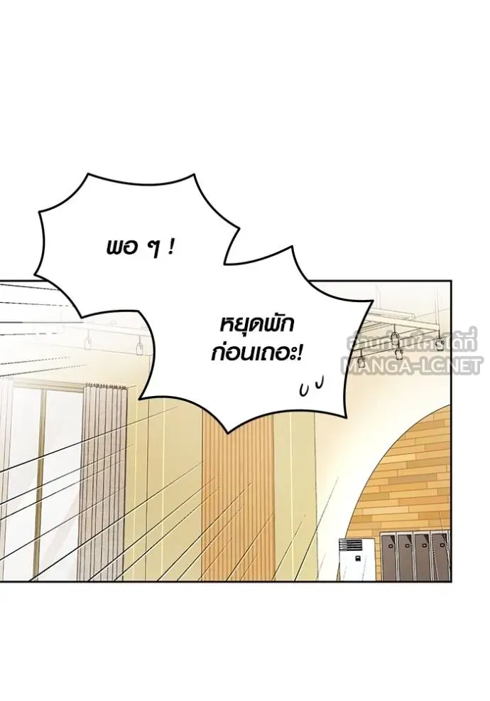 Aura of a Genius Actor ออร่าของนักแสดงอัจฉริยะ ตอนที่ 39 แปลไทย page 35