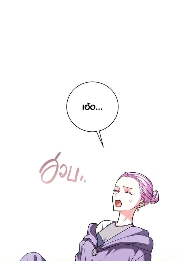 Aura of a Genius Actor ออร่าของนักแสดงอัจฉริยะ ตอนที่ 39 แปลไทย page 36