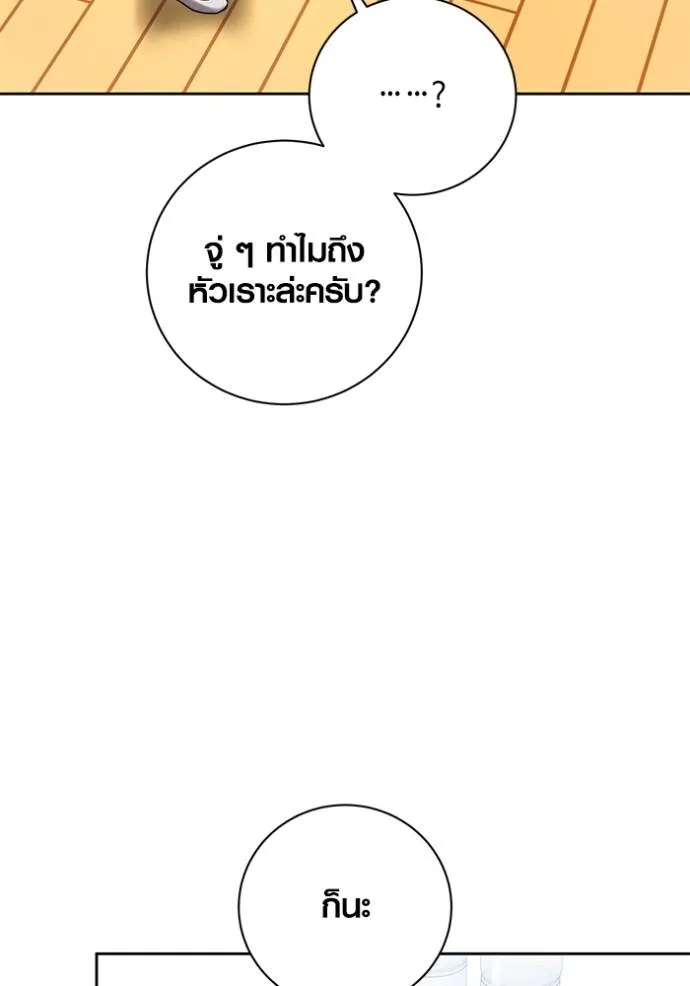 Aura of a Genius Actor ออร่าของนักแสดงอัจฉริยะ ตอนที่ 39 แปลไทย page 39