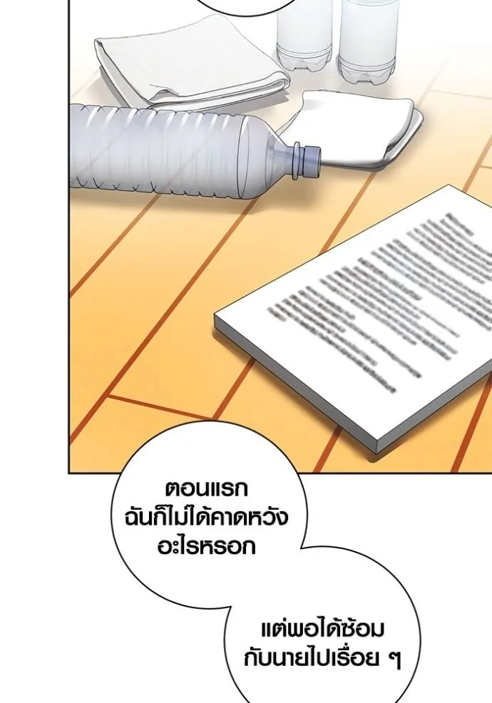 Aura of a Genius Actor ออร่าของนักแสดงอัจฉริยะ ตอนที่ 39 แปลไทย page 40