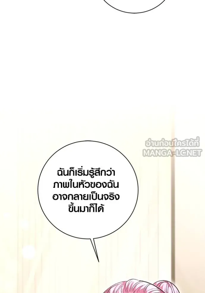 Aura of a Genius Actor ออร่าของนักแสดงอัจฉริยะ ตอนที่ 39 แปลไทย page 41