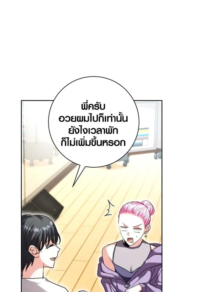 Aura of a Genius Actor ออร่าของนักแสดงอัจฉริยะ ตอนที่ 39 แปลไทย page 45