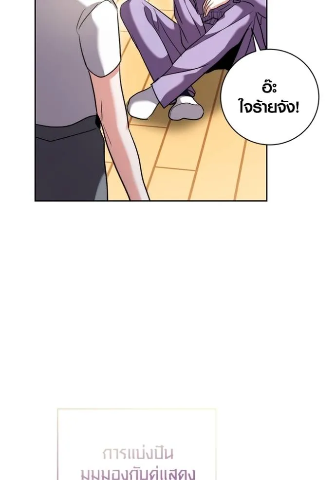 Aura of a Genius Actor ออร่าของนักแสดงอัจฉริยะ ตอนที่ 39 แปลไทย page 46