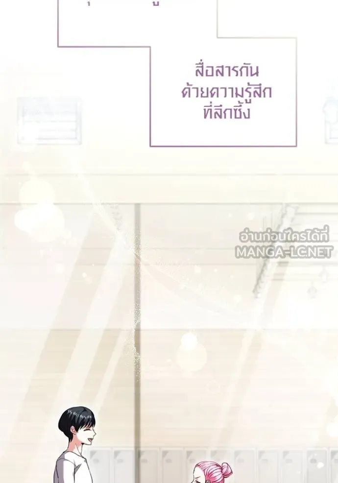 Aura of a Genius Actor ออร่าของนักแสดงอัจฉริยะ ตอนที่ 39 แปลไทย page 47