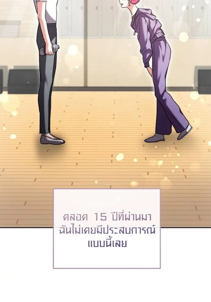 Aura of a Genius Actor ออร่าของนักแสดงอัจฉริยะ ตอนที่ 39 แปลไทย page 48