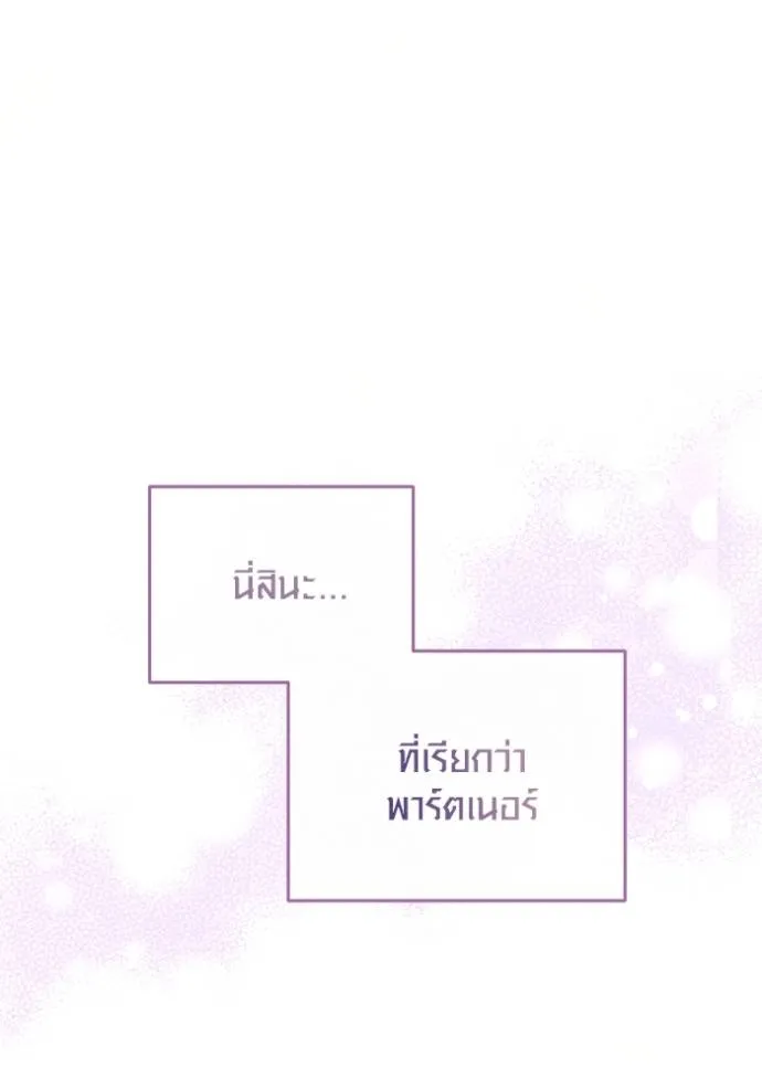 Aura of a Genius Actor ออร่าของนักแสดงอัจฉริยะ ตอนที่ 39 แปลไทย page 49