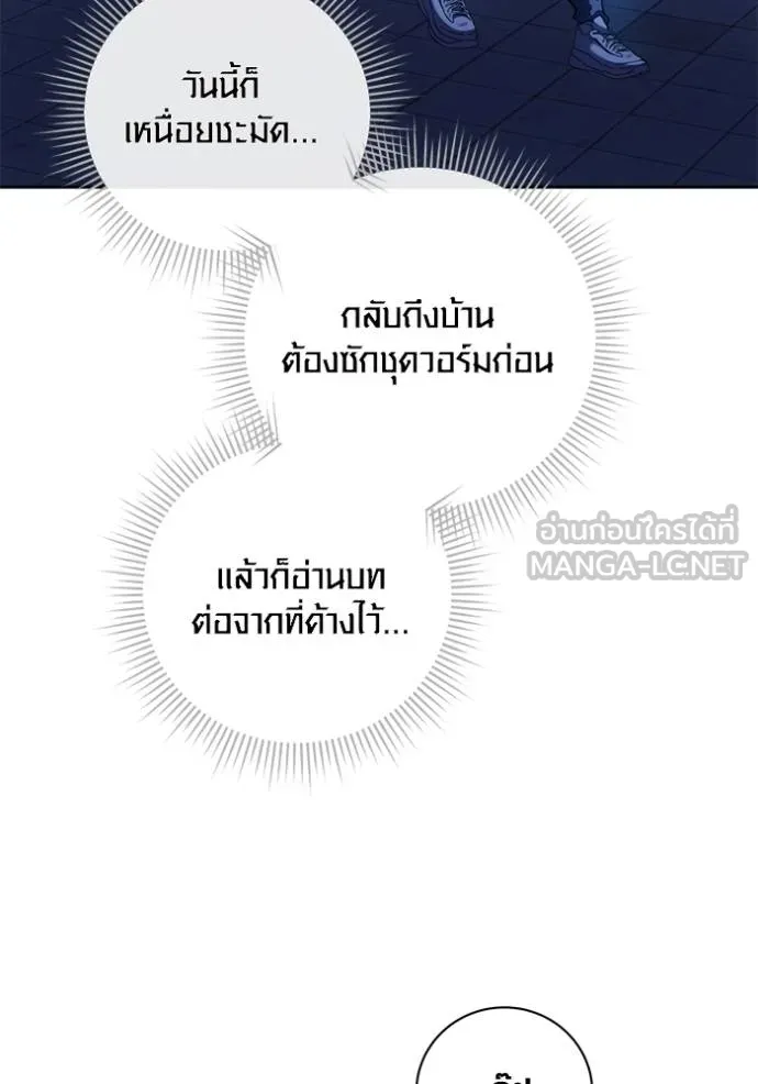 Aura of a Genius Actor ออร่าของนักแสดงอัจฉริยะ ตอนที่ 39 แปลไทย page 53