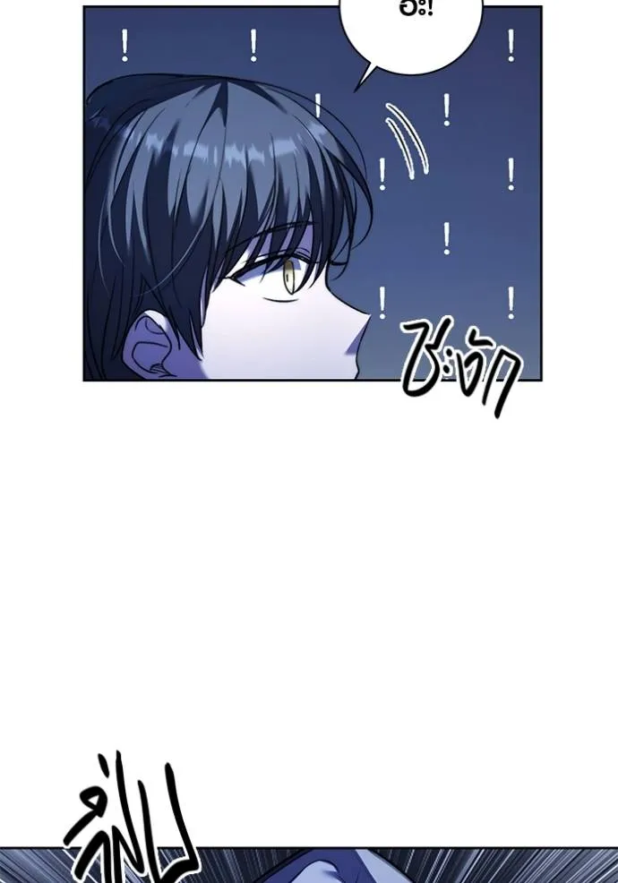 Aura of a Genius Actor ออร่าของนักแสดงอัจฉริยะ ตอนที่ 39 แปลไทย page 54