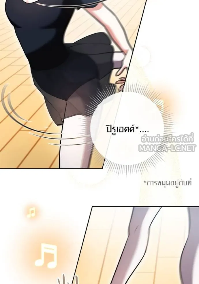Aura of a Genius Actor ออร่าของนักแสดงอัจฉริยะ ตอนที่ 39 แปลไทย page 5
