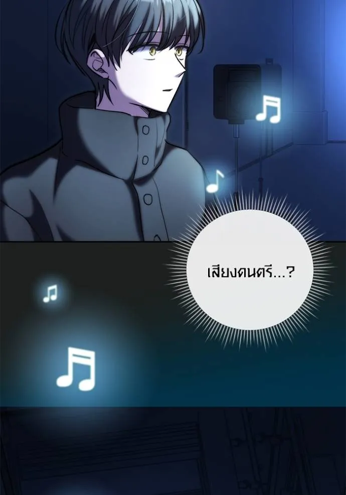 Aura of a Genius Actor ออร่าของนักแสดงอัจฉริยะ ตอนที่ 39 แปลไทย page 61