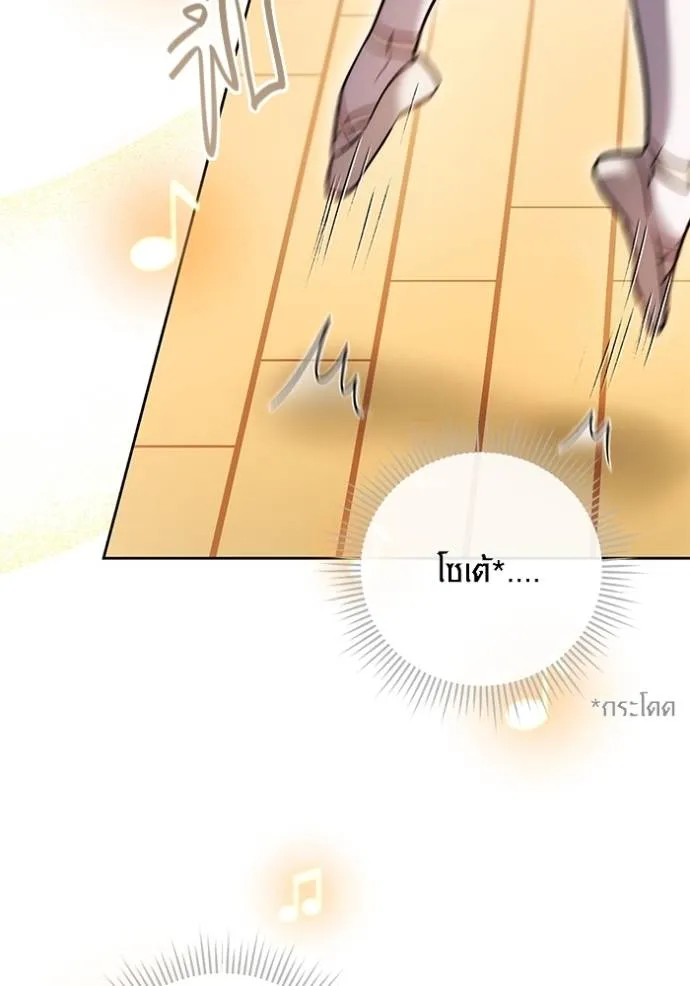 Aura of a Genius Actor ออร่าของนักแสดงอัจฉริยะ ตอนที่ 39 แปลไทย page 6