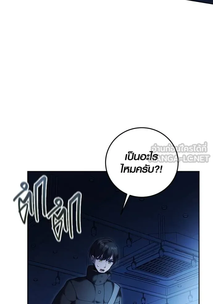 Aura of a Genius Actor ออร่าของนักแสดงอัจฉริยะ ตอนที่ 39 แปลไทย page 71