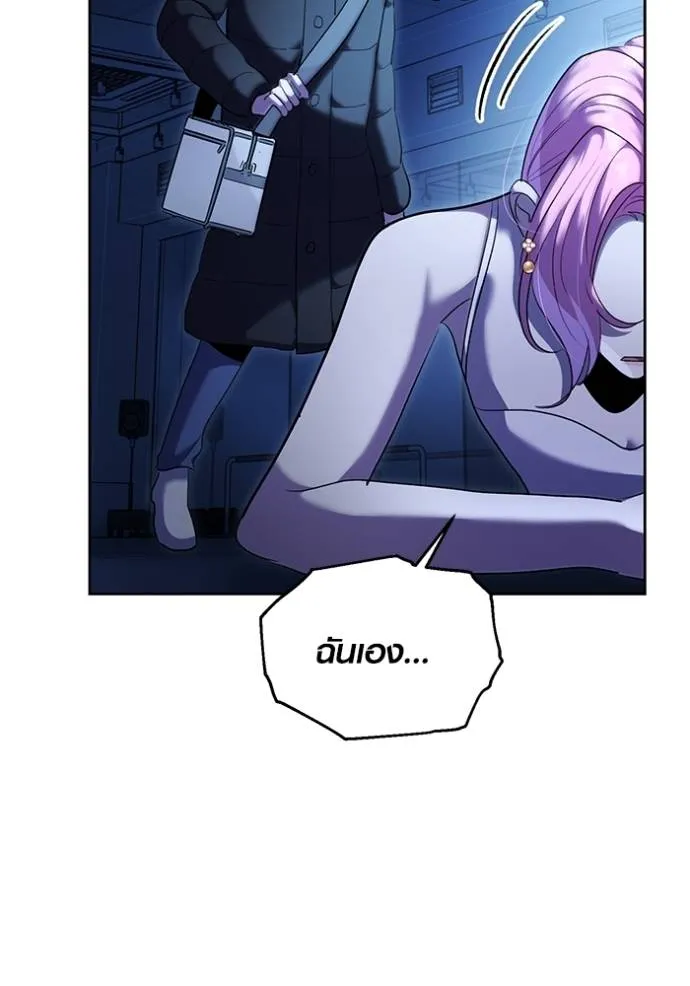 Aura of a Genius Actor ออร่าของนักแสดงอัจฉริยะ ตอนที่ 39 แปลไทย page 72
