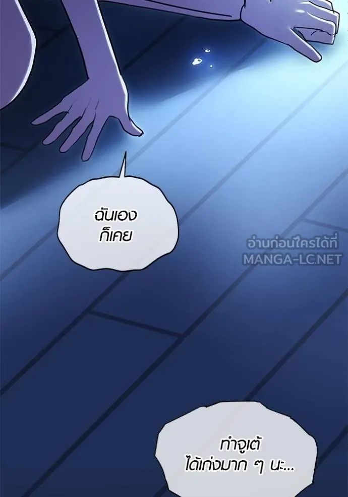 Aura of a Genius Actor ออร่าของนักแสดงอัจฉริยะ ตอนที่ 39 แปลไทย page 74