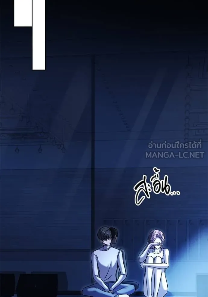 Aura of a Genius Actor ออร่าของนักแสดงอัจฉริยะ ตอนที่ 39 แปลไทย page 77