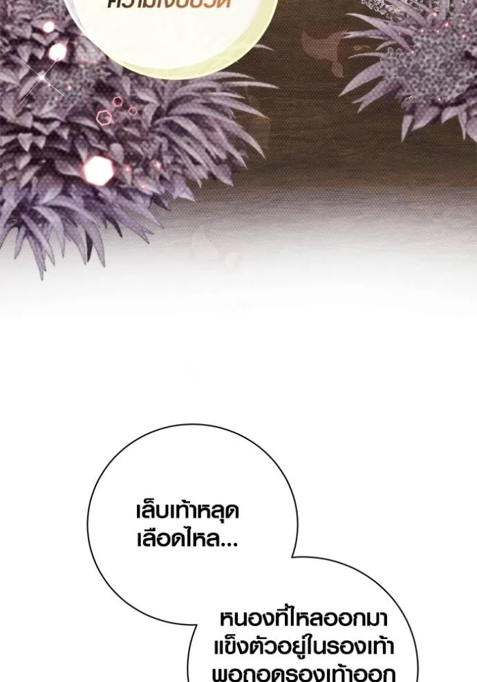 Aura of a Genius Actor ออร่าของนักแสดงอัจฉริยะ ตอนที่ 39 แปลไทย page 82