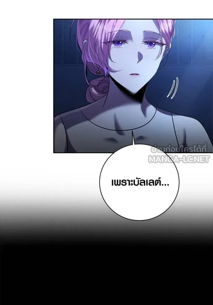 Aura of a Genius Actor ออร่าของนักแสดงอัจฉริยะ ตอนที่ 39 แปลไทย page 86