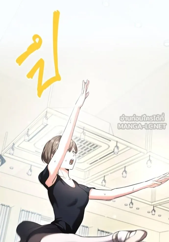 Aura of a Genius Actor ออร่าของนักแสดงอัจฉริยะ ตอนที่ 39 แปลไทย page 8