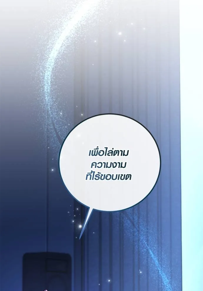 Aura of a Genius Actor ออร่าของนักแสดงอัจฉริยะ ตอนที่ 39 แปลไทย page 90