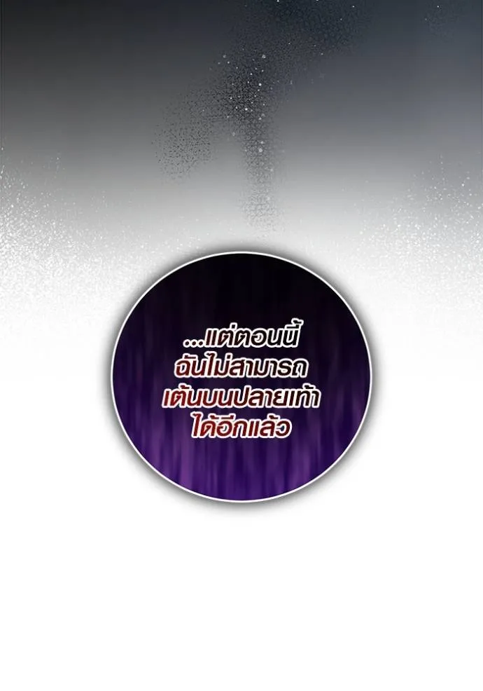 Aura of a Genius Actor ออร่าของนักแสดงอัจฉริยะ ตอนที่ 39 แปลไทย page 93