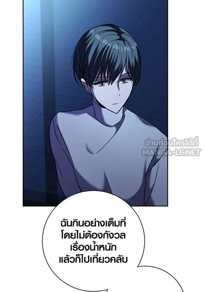 Aura of a Genius Actor ออร่าของนักแสดงอัจฉริยะ ตอนที่ 39 แปลไทย page 95