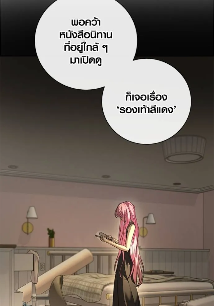 Aura of a Genius Actor ออร่าของนักแสดงอัจฉริยะ ตอนที่ 39 แปลไทย page 97