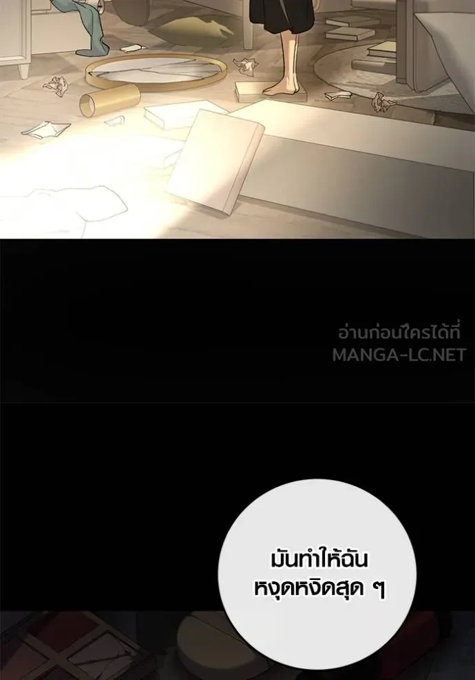 Aura of a Genius Actor ออร่าของนักแสดงอัจฉริยะ ตอนที่ 39 แปลไทย page 98