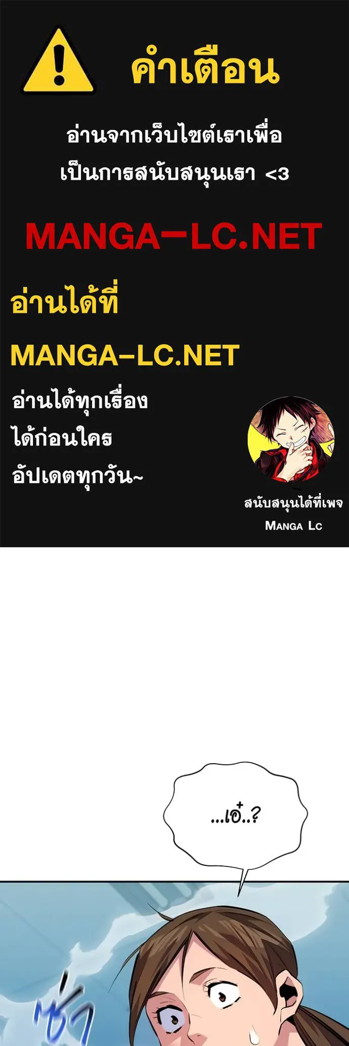 Auto Hunting With My Clones ตอนที่ 116 แปลไทย page 0