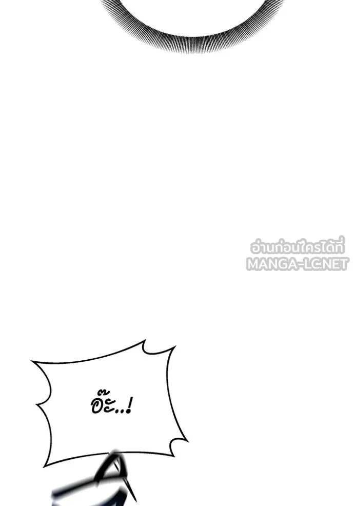 Auto Hunting With My Clones ตอนที่ 116 แปลไทย page 8