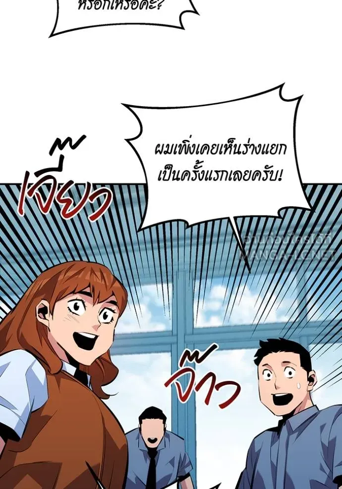 Auto Hunting With My Clones ตอนที่ 116 แปลไทย page 23