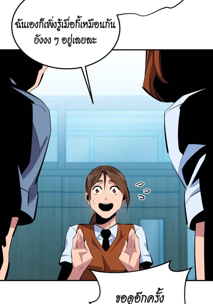 Auto Hunting With My Clones ตอนที่ 116 แปลไทย page 25