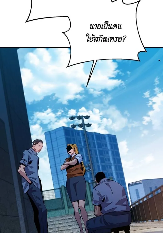 Auto Hunting With My Clones ตอนที่ 116 แปลไทย page 27