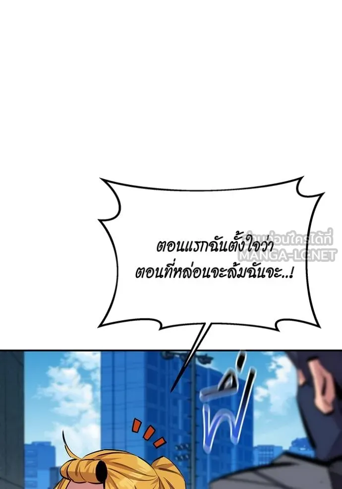 Auto Hunting With My Clones ตอนที่ 116 แปลไทย page 29