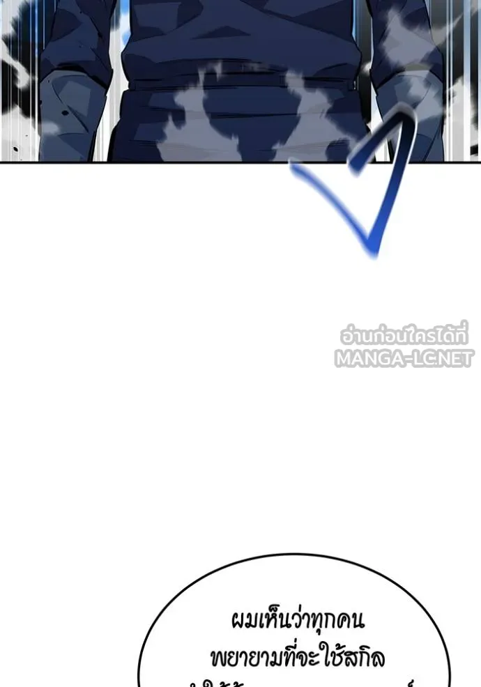 Auto Hunting With My Clones ตอนที่ 116 แปลไทย page 32