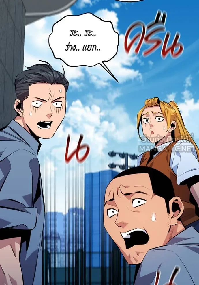 Auto Hunting With My Clones ตอนที่ 116 แปลไทย page 35