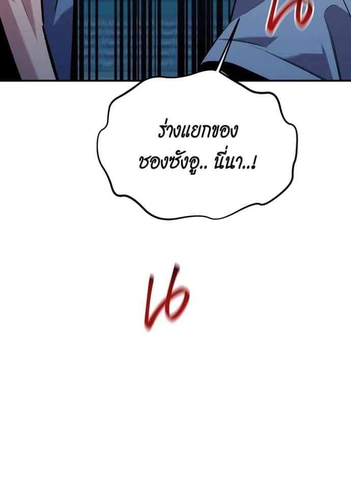Auto Hunting With My Clones ตอนที่ 116 แปลไทย page 36