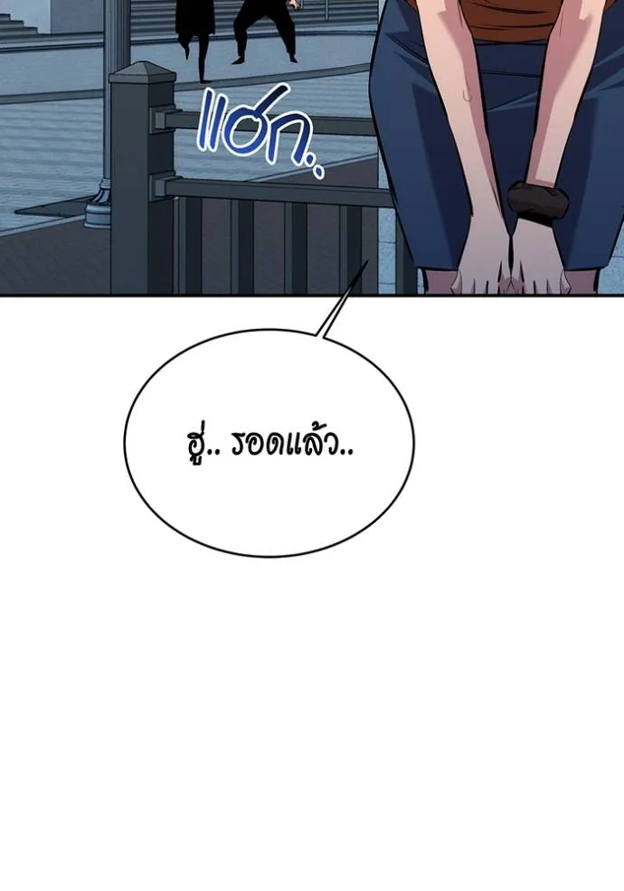 Auto Hunting With My Clones ตอนที่ 116 แปลไทย page 39