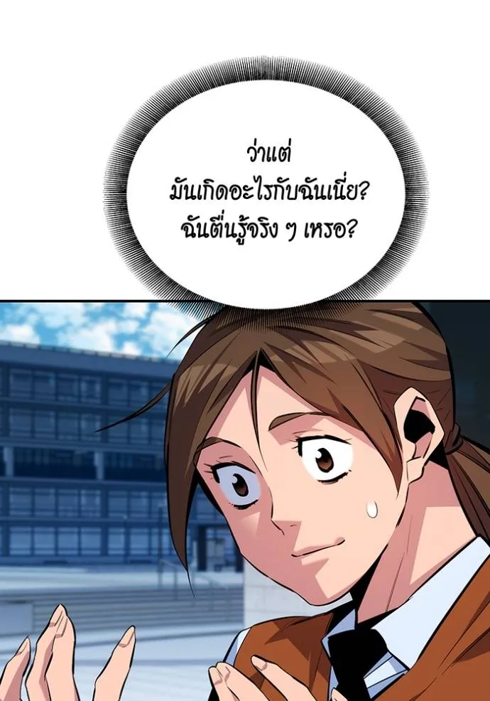 Auto Hunting With My Clones ตอนที่ 116 แปลไทย page 40