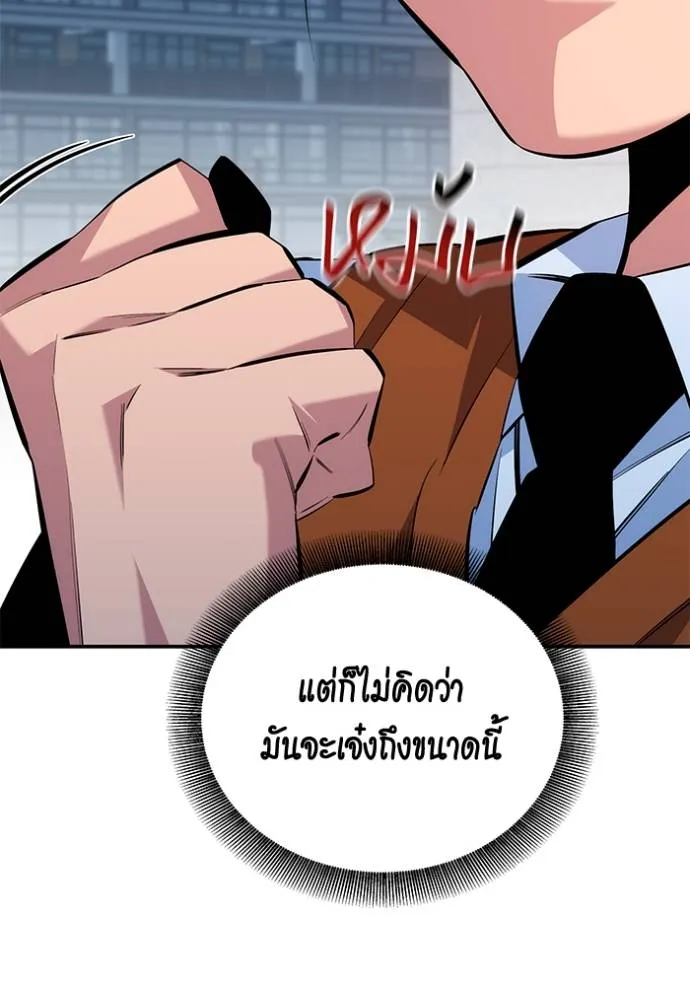Auto Hunting With My Clones ตอนที่ 116 แปลไทย page 48