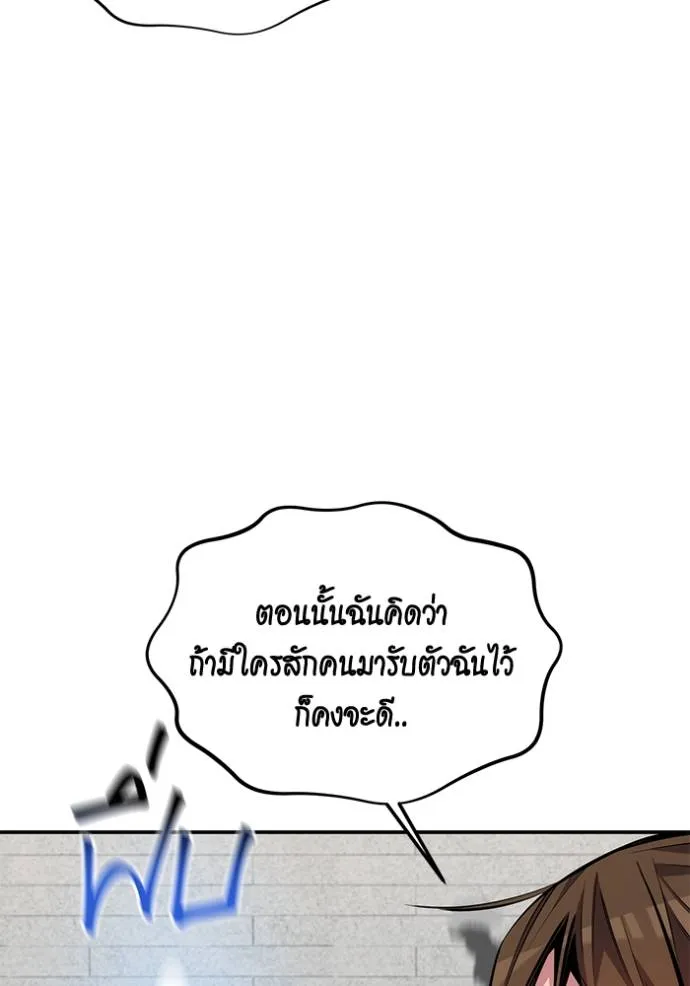 Auto Hunting With My Clones ตอนที่ 116 แปลไทย page 51