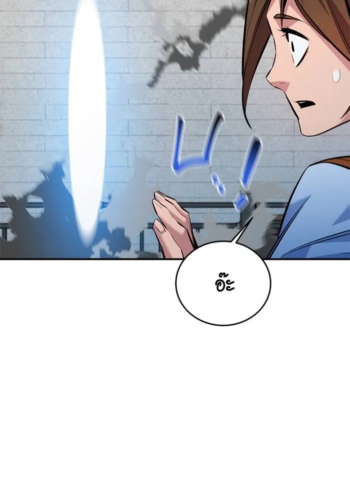 Auto Hunting With My Clones ตอนที่ 116 แปลไทย page 52