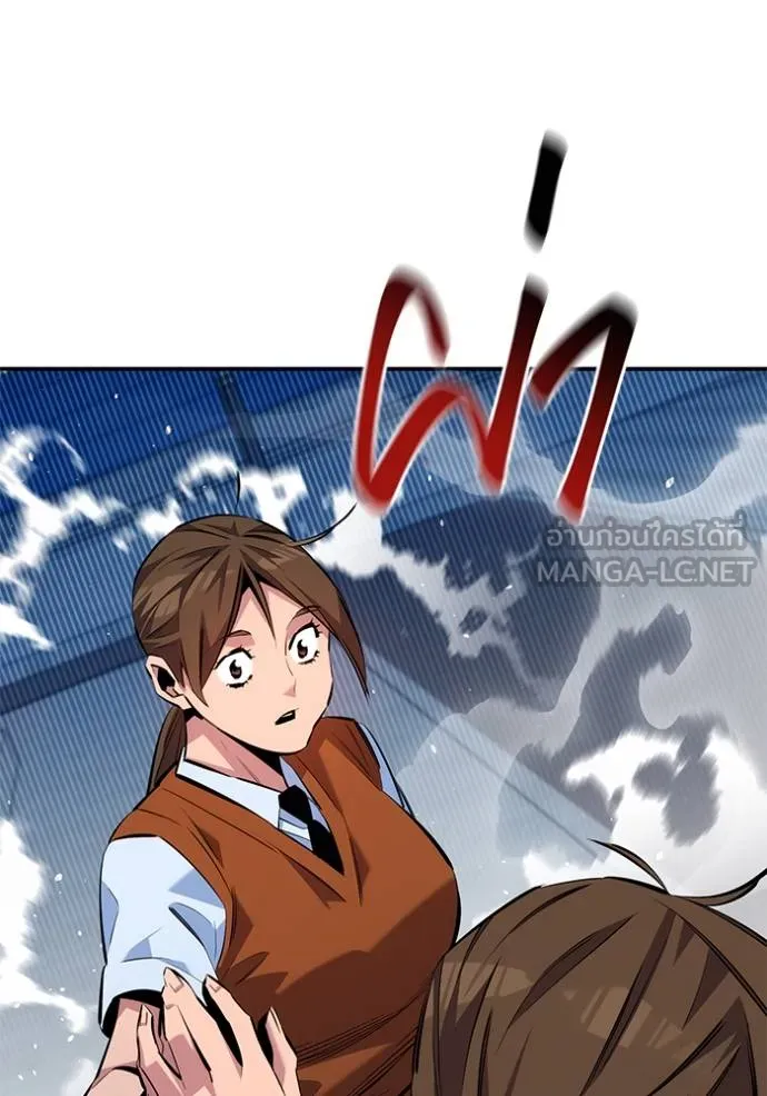 Auto Hunting With My Clones ตอนที่ 116 แปลไทย page 53