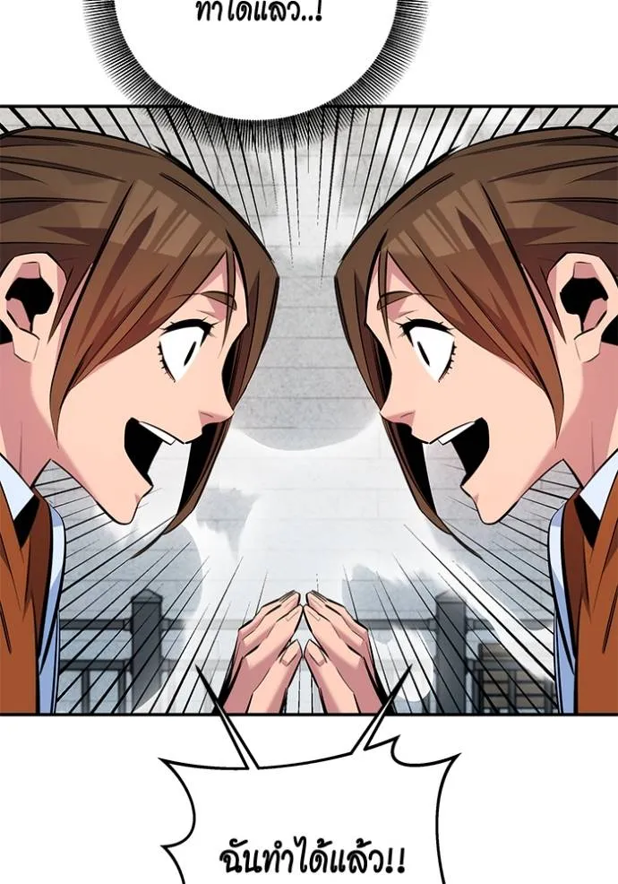 Auto Hunting With My Clones ตอนที่ 116 แปลไทย page 55