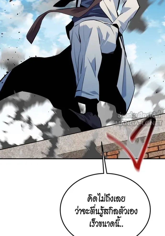 Auto Hunting With My Clones ตอนที่ 116 แปลไทย page 62