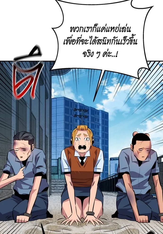 Auto Hunting With My Clones ตอนที่ 116 แปลไทย page 66